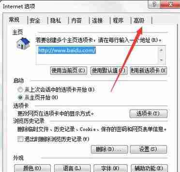 Win10 20H2更新错误怎么修复