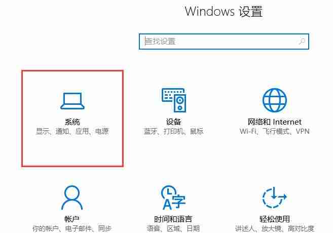 Win10平板模式怎么切换电脑模式