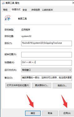 怎么打开Win10系统自带截图工具 打开Win10系统自带截图工具方法