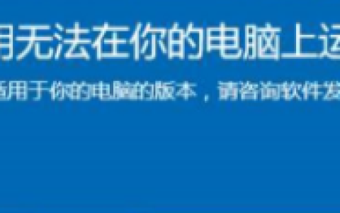 Win10硬盘无法格式化也无法分区该怎么办
