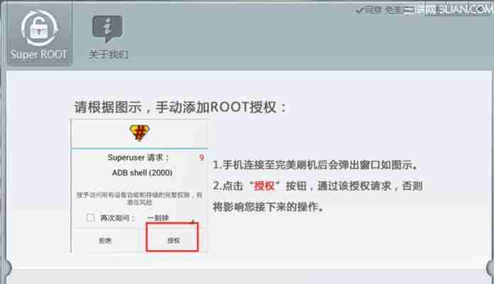华为手机如何开启root权限(一步步教你轻松获取华为手机的root权限)