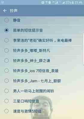三星手机铃声设置为主题的奇思妙想(打造个性化手机体验)