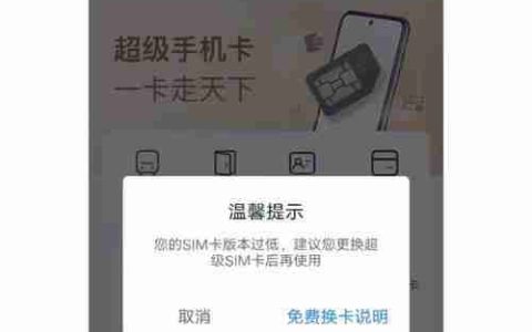 中国移动超级SIM卡的性变革（重塑移动通信行业格局）