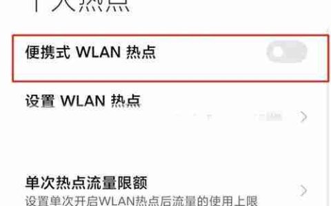 小米手机WiFi只保存不连接的解决方法（解决小米手机无法自动连接已保存WiFi的问题）