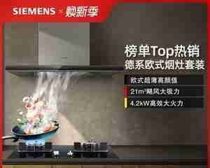 西门子油烟机跑气处理方法(打造清新厨房环境)
