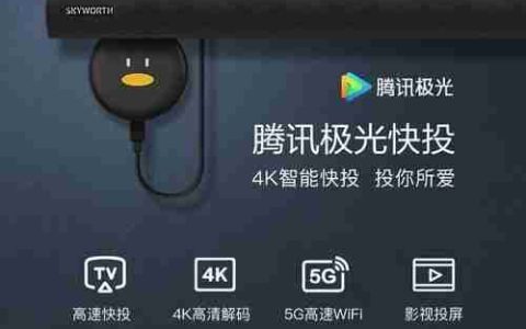 投影仪投屏（解放视觉）