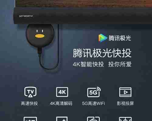 投影仪投屏(解放视觉)