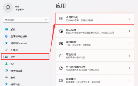 电脑跨设备共享怎么用 win11系统跨设备共享的操作方法
