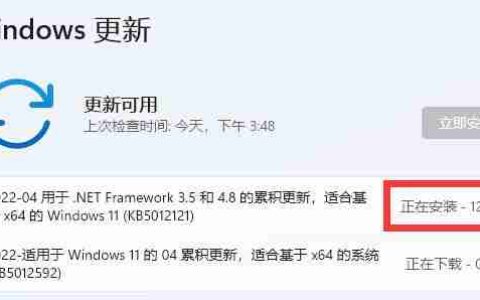 电脑系统更新中途怎么取消 win11系统更新中通怎么取消