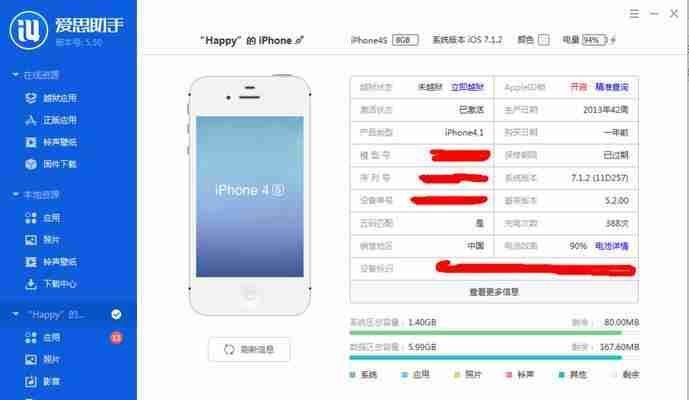 华为手机刷机教程(一步步教你如何强行解锁华为手机)