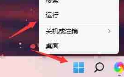 怎么取消开机自检 win11系统取消开机自检的方法教程