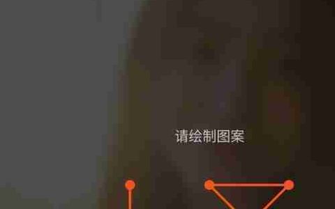 忘记解锁图案怎么办（解锁图案忘记了？别担心）