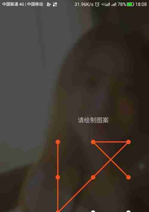 忘记解锁图案怎么办(解锁图案忘记了?别担心)