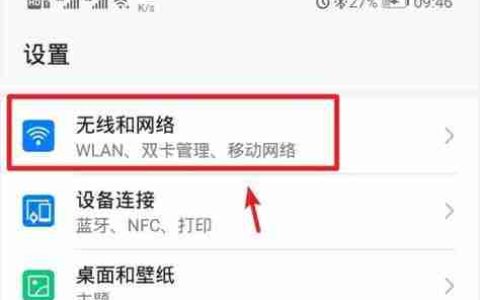 如何设置手机开机自动打开WiFi热点（简单设置实现开机自动连接互联网）