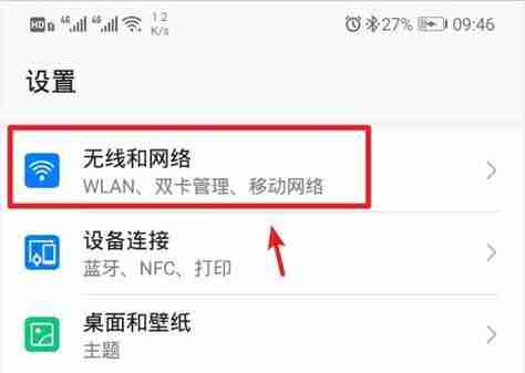如何设置手机开机自动打开wifi热点(简单设置实现开机自动连接互联网)