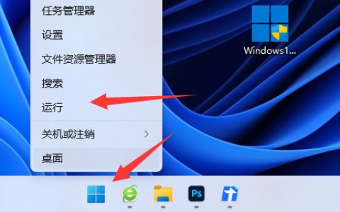 Win11dns异常无法上网的两种解决方法