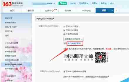 win10自带邮箱无法和163网易邮箱同步该怎么办