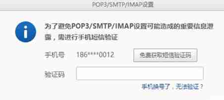 win10自带邮箱无法和163网易邮箱同步该怎么办
