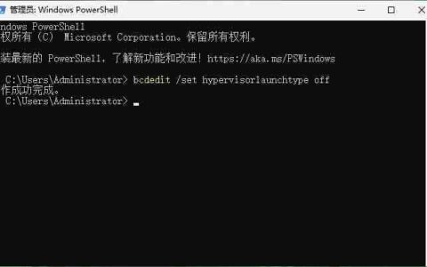 Win10/Win11系统禁用vbs提高游戏帧率的设置方法