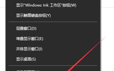 win10系统右下角显示或隐藏图标的设置方法