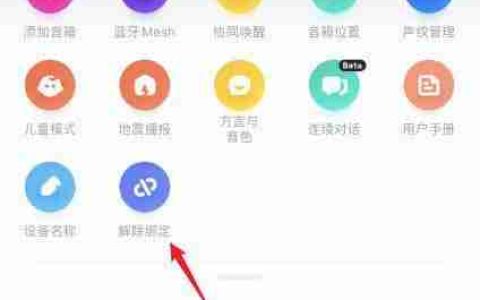 小爱音箱无法连接WiFi的解决方法（小爱音箱无法连接WiFi的常见原因及解决方案）