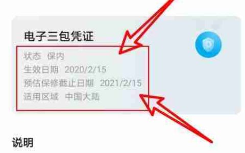 华为手机激活时间查询方法（了解手机激活时间）