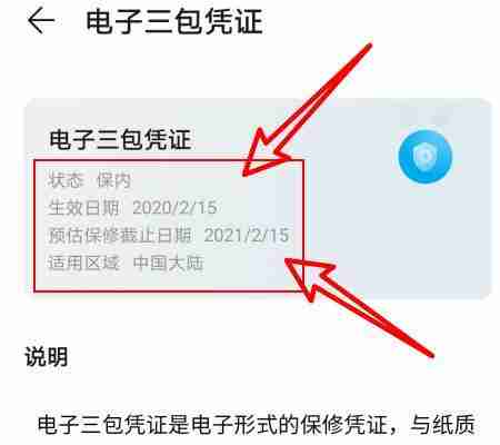华为手机激活时间查询方法(了解手机激活时间)
