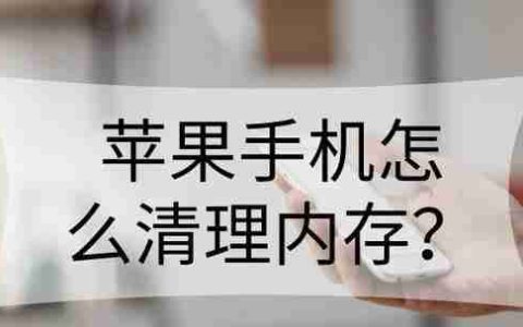 红米5A内存严重不足的解决办法（红米5A内存不足问题导致手机卡顿怎么办）