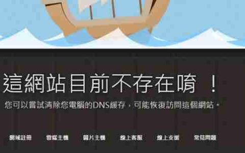 Windows7怎么清除DNS缓存