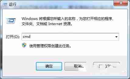 Windows7怎么清除DNS缓存