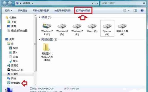 Windows7系统提示此程序被组策略阻止怎么办
