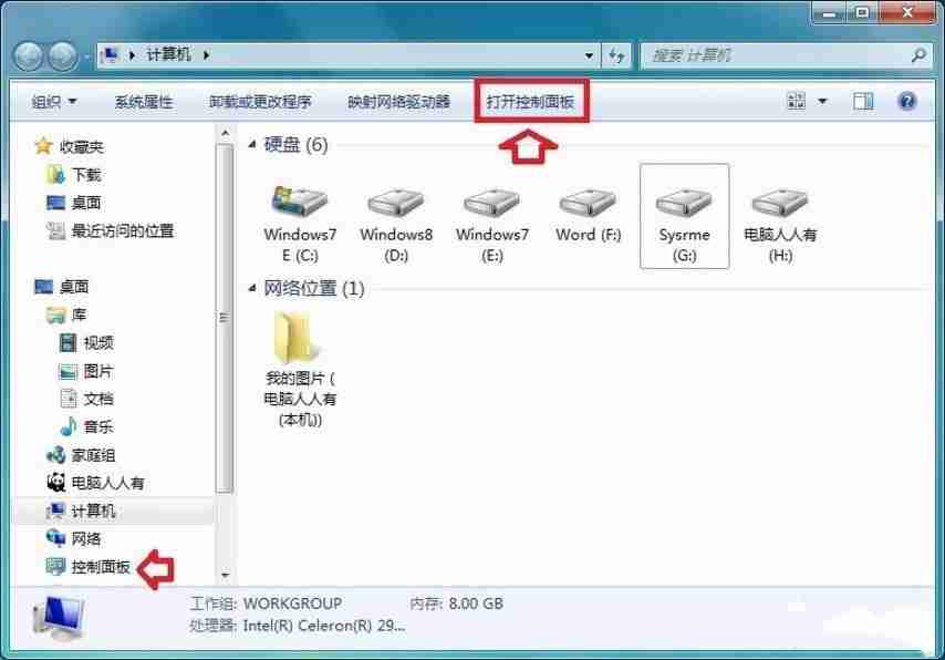 Windows7系统提示此程序被组策略阻止怎么办
