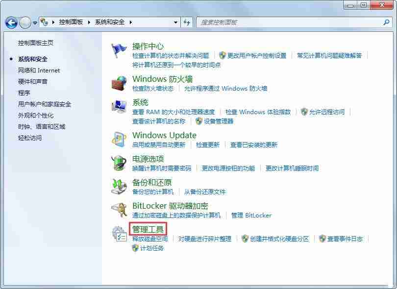 Windows7系统提示此程序被组策略阻止怎么办