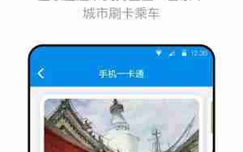 北京手机一卡通使用指南（便捷实用的移动支付方式）