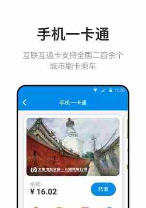 北京手机一卡通使用指南(便捷实用的移动支付方式)