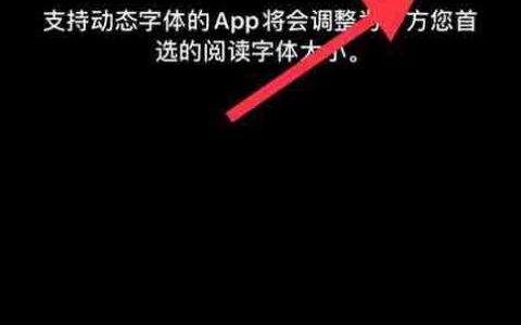 探索V3手机字体大小设置在主题设计中的重要性（以V3手机字体大小设置为主题的探讨与实践）