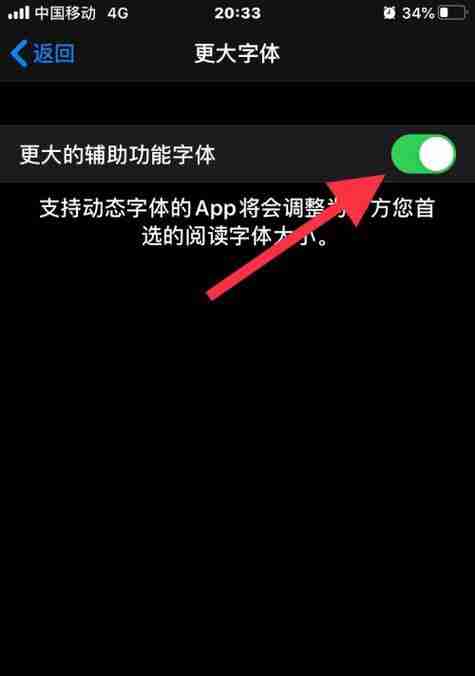 探索V3手机字体大小设置在主题设计中的重要性(以V3手机字体大小设置为主题的探讨与实践)