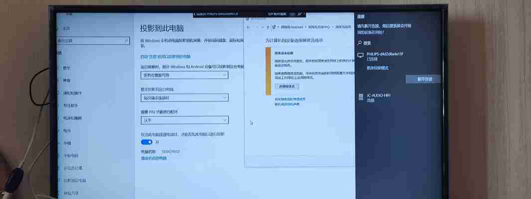 win10无线投屏到电视有声音吗(探究win10无线投屏功能在电视上的声音表现)