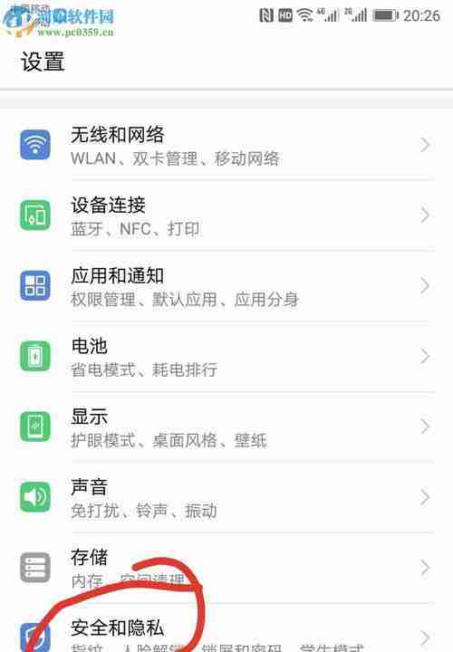 华为手机如何下载并安装App(简单易懂的华为手机应用下载和安装教程)