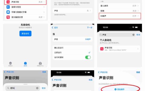 iPhone冷知识：女性和小朋友一定要设置！