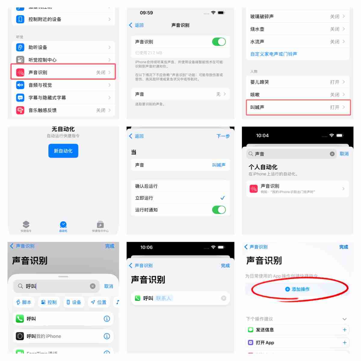 iPhone冷知识：女性和小朋友一定要设置！