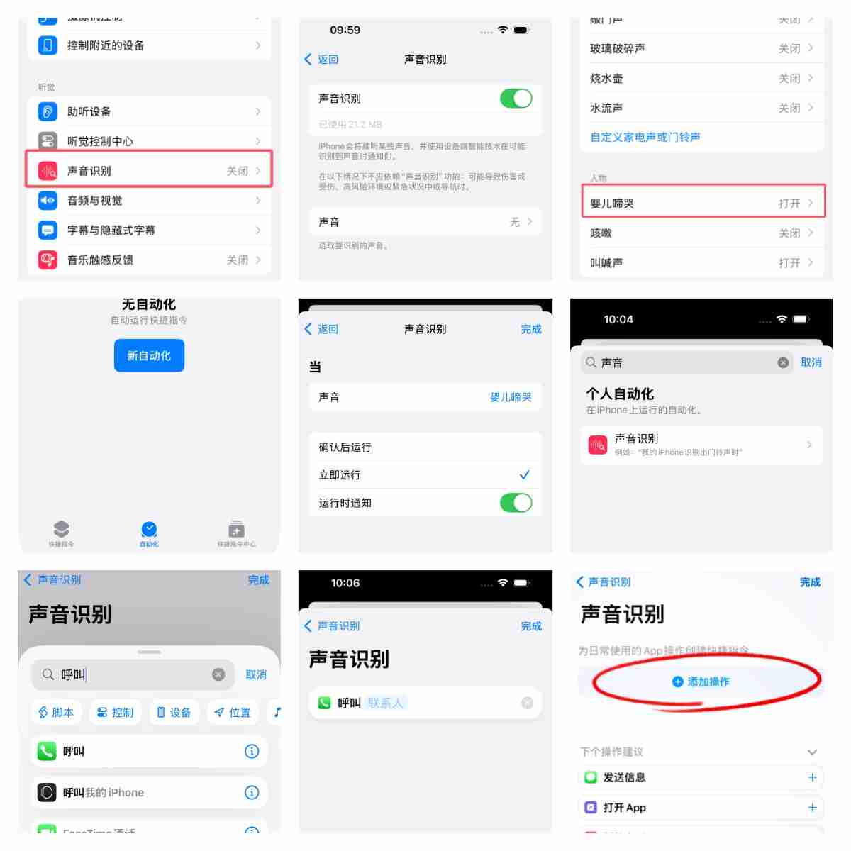 iPhone冷知识:女性和小朋友一定要设置!