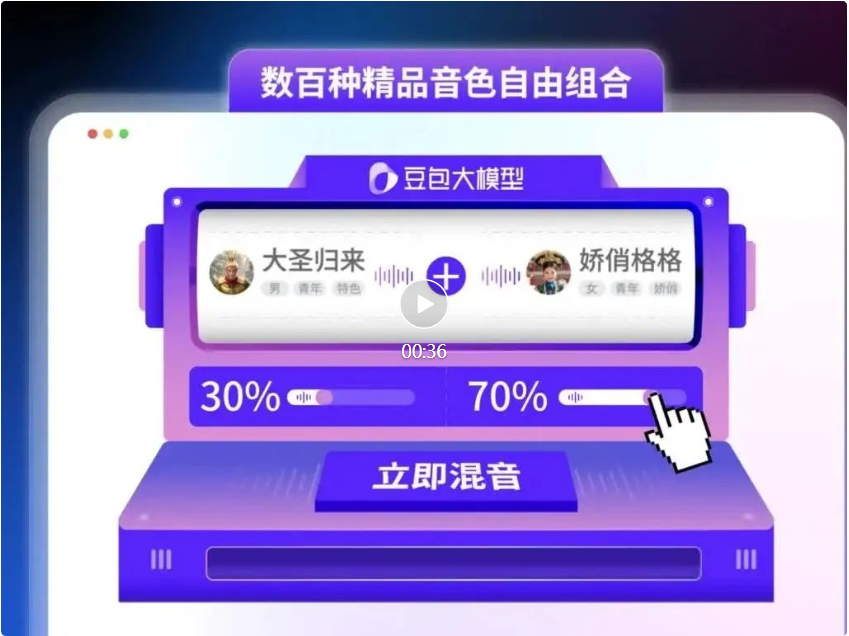 终于拿到内测!豆包-PixelDance真是字节视频生成大杀器