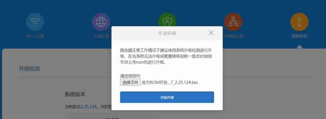小米WiFi设置路由器的全面指南(轻松搭建高速稳定的家庭网络环境)