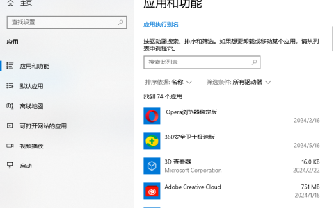 如何修复Windows 11中的Microsoft Teams 0xc0000020错误
