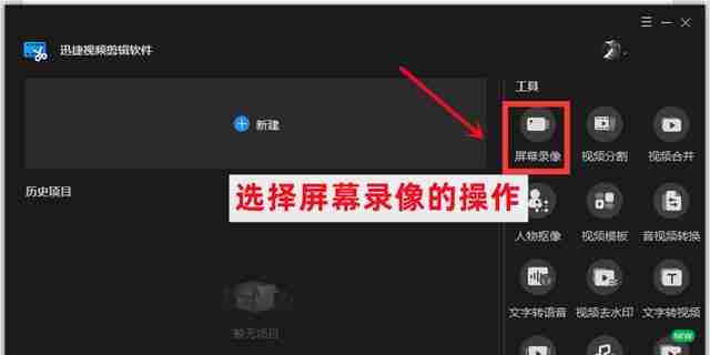 如何使用电脑录制视频(简便实用的视频录制方法及技巧)