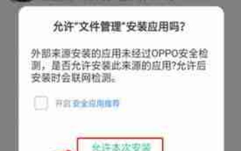 如何解决OPPOReno4Pro忘记帐号密码的问题（忘记OPPO帐号密码？别担心）