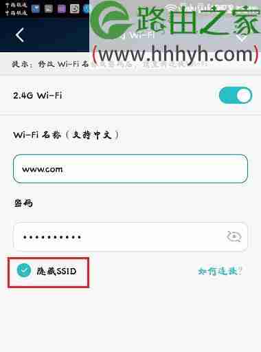 如何通过手机设置路由器Wifi密码(简单快捷的方法)