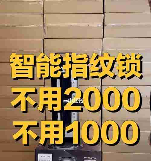 指纹无法开启锁的解决方法(解决指纹识别锁无法开启的问题)
