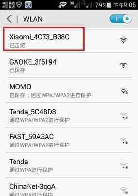 小米路由器手机登录设置方法(简单易懂的设置教程)